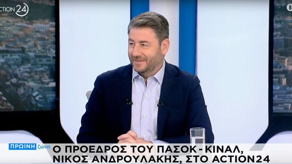 androulakis